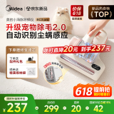 美的（Midea）除螨仪BC3 Pro 【国家补贴】新升级 除螨虫床宝床上吸尘器家用 手持吸尘除螨一体机宠物除毛神器