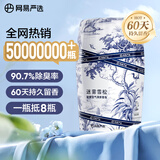 网易严选浴室香薰空气香氛空气清新剂 室内车载厕所除臭神器 迷雾雪松