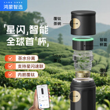 华为智选鸿蒙智选哈尔斯星闪智能泡茶杯覆钛保温杯450ml男女士送礼送老师
