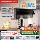 老板（Robam）【小黑翼D1P】油烟机超薄顶侧双吸油烟机26风量大吸力家用7字型烟机以旧换新 一级能效国家补贴20% 【全新升级D2】28风量顶侧双吸烟机 天然气