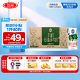 三元极致有机低脂纯牛奶整箱200ml*21盒  减少55%脂肪 礼盒装