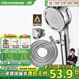 四季沐歌（MICOE）增压花洒淋浴喷头套装加压浴室沐浴手持洗澡莲蓬头卫浴套装三件套