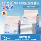 一次性加厚隔尿垫40片33*45防水尿垫护理垫隔尿垫婴儿