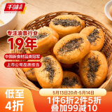 千味央厨 迷你糍粑油条400g 12个 儿童早餐食品半成品 早点早饭 豆浆伴侣