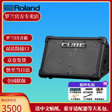 罗兰（Roland）音箱CUBE STREET EX吉他弹唱户外直播内录便携路演舞台演出音响 EX音箱【50W功率】官方标配
