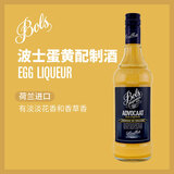 波士（BOLS）洋酒 荷兰进口 蛋黄味力娇酒700ml DIY调酒 基酒 配制酒 烘焙酒