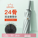 七麦麦全自动晴雨伞三折双人防风太阳伞女遮阳伞男士大号加固防晒折叠伞