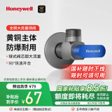 霍尼韦尔（Honeywell）黄铜球阀球形铜阀芯4分大流量三角阀壁挂炉热水器全铜八字阀