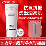 如薇（RNW）抛光抗氧化氨基酸洗面奶150g去角质洁面乳保湿控油深层清洁敏感肌