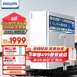 飞利浦（PHILIPS）净水器家用净饮机厨下1000G大通量直饮水机RO反渗透过滤U22水通道蛋白技术2.6L/min大流速AUT8010 【滤芯套装】富锶矿化1000G