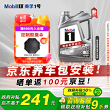 美孚（Mobil）美孚1号极光银美孚 先进全合成汽机油5W-40 SP级4L 新老包装发货