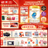 伊利金领冠珍护【三代OPO好吸收】婴儿A2奶粉1段(0-6个月)900g