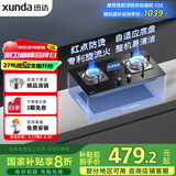 迅达（XUNDA）燃气灶液化气灶家用煤气灶双灶具 嵌入式台式两用 4.5KW旋流火灶 国家政府补贴20% Q2HA-液化气