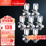 九牧 卫浴角阀精铜主体厨卫五金配件冷热四分水阀止水阀74055/44055 4冷3热