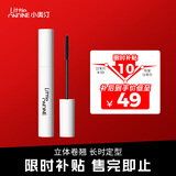 小奥汀（littleondine）记忆卷翘睫毛打底膏5g自然卷翘纤长打底持久定型不易晕染