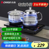 志高（CHIGO）自动上水电热水壶 茶台烧水壶0.8L自动上水一体机泡茶清洁蓝光316发热盘会客台嵌两用JBL-S9980