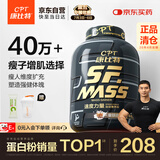 康比特增肌粉 瘦人增肌增重含四重乳清蛋白粉 咖啡味5磅【26年4月效期】