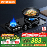 苏泊尔（SUPOR）燃气灶双灶天然气灶厨房液化气炉灶台式嵌入式两用灶具煤气炉具家用大火力5.0KW大火力炉灶煤气灶 【聚能锁热-方支架】5.0KW燃气灶B15 管道天然气（12T）