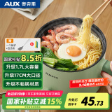 奥克斯（AUX）电煮锅 电蒸锅 电热锅小电锅 多功能学生宿舍泡面锅1.7L电火锅煎涮一体锅HX-12B116A