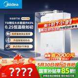 美的（Midea）【MK6A系列】16升燃气热水器天然气节能强增压 水伺服恒温 大水量JSQ30-MK6A Max