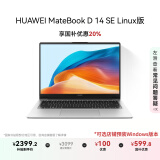 华为MateBook D 14 SE 店铺预装Windows版 12代酷睿/14英寸护眼屏i5 16G 512G 皓月银
