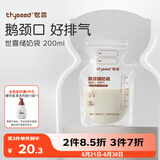 世喜透明储奶袋一次性母乳储存袋小号便携装辅食奶粉分装袋200ml*30片