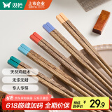双枪（Suncha）鸡翅木筷子 中式分色筷 一人一筷家用无漆实木筷子5双装