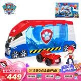 汪汪队立大功（PAW PATROL）男女孩玩具车儿童六一儿童节礼物大型救援车(新轻巧版)