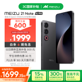 魅族（MEIZU）21 Note AI性能手机 第二代骁龙8 5500mAh 全新Flyme AI 144Hz直屏 16+256GB 无界黑 政府补贴