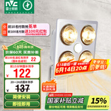 雷士（NVC）浴霸壁挂式安全速热快速升温多功能按键开关家用卫生间浴霸四灯暖