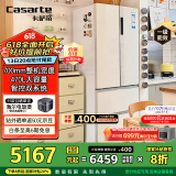 卡萨帝（Casarte）揽光冰箱星空版470升【星悦】超薄嵌入式法式双系统国家补贴20%一级能效冰箱BCD-470WLCFDM9WKU1