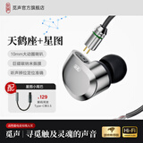 觅声天鹤座HiFi游戏耳机耳麦有线入耳式三角洲行动电竞专用带麦耳机听声辨位发烧级可换线 3.5mm无麦克风+星图小尾巴