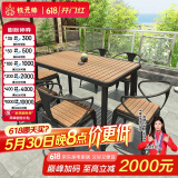 铁元帅阳台户外桌椅组合室外家具铁艺小茶几简约休闲庭院露台花园桌椅套 黑色长桌125*65*75（一桌6椅）