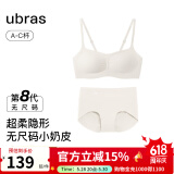 ubras虞书欣同款无尺码【小奶皮文胸】细肩带粉底液美背内衣 套装-燕麦奶色 均码 -标准版【背心款】100-130斤