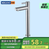 科固（KEGOO）K01037 加高台上盆单冷水龙头 艺术碗盆高脚台盆龙头304不锈钢