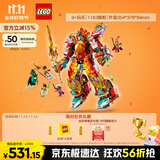 乐高（LEGO）积木拼装悟空小侠80057 哪吒烽火机甲男孩儿童玩具生日礼物