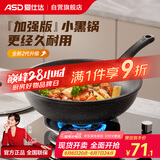 爱仕达（ASD）炒锅麦饭石色不粘平底轻量炒菜锅燃气电磁炉通用28cm适合1-3人