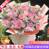 花艺湾鲜花同城配送玫瑰百合花束表白送女友老婆闺蜜生日礼物全国花店 感恩妈妈-33朵粉玫瑰粉康乃馨9朵粉百合混搭 全国同城配送 留言送花日期