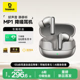 倍思MP1真无线降噪蓝牙耳机入耳式 -55dB耳道自适应降噪 适用于苹果17华为oppo手机 礼物