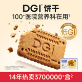 DGI低GI饼干无糖精营养全麦低孕妇零食卡脂粗粮代餐饱腹糖友早餐食品 全麦味180g