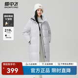 雪中飞【鹅绒】新款经典时尚加厚保暖H版型女士连帽羽绒服保暖百搭鹅绒 烟云紫|6313 S 165/88A