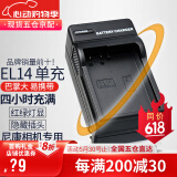 蒂森特适用于尼康EN-EL14充电器 D3500/D3100/D5300/D5600 P7000 P7100 P7200 D5500 D3400 D5100 DF相机