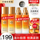 欧莱雅（L'OREAL）乳液女士金致臻颜花蜜奢养胶原第三代乳液补水面霜小蜜罐护肤品 花蜜胶原水+乳液+面霜