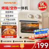 九阳（Joyoung）电烤箱空气炸锅家用多功能9L精准定时控温专业烘焙易操作烘烤面包家用 KX10-VA180