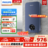 飞利浦（PHILIPS）即热式电热水器 电即热8500W速热无极变频智能恒温 国家补贴15% 无胆免储水AWH1028/93(85HA)