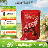 瑞士莲（Lindt）软心牛奶巧克力 盒装200g  零食 糖果 伴手礼 生日礼物 10月到期