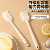 魔幻厨房硅胶刮刀油刷烘焙工具套装刮刀蛋糕淡奶油黄油刮刀油刷辅食工具