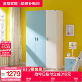 全友（QUANU）家居简约儿童房小衣柜男孩女孩卧室家具衣橱收纳储物柜子家用立柜 环保选材|三门衣柜