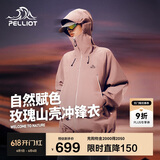 伯希和（Pelliot）[成毅同款]山壳冲锋衣硬壳男女防水春秋登山外套12340164粉L