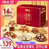 百草味纯坚果礼盒1820g松子开心果每日坚果炒货零食大礼包端午团购送礼